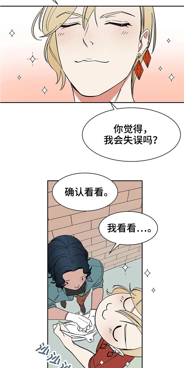 天神的等级漫画,第42章：不许再见1图