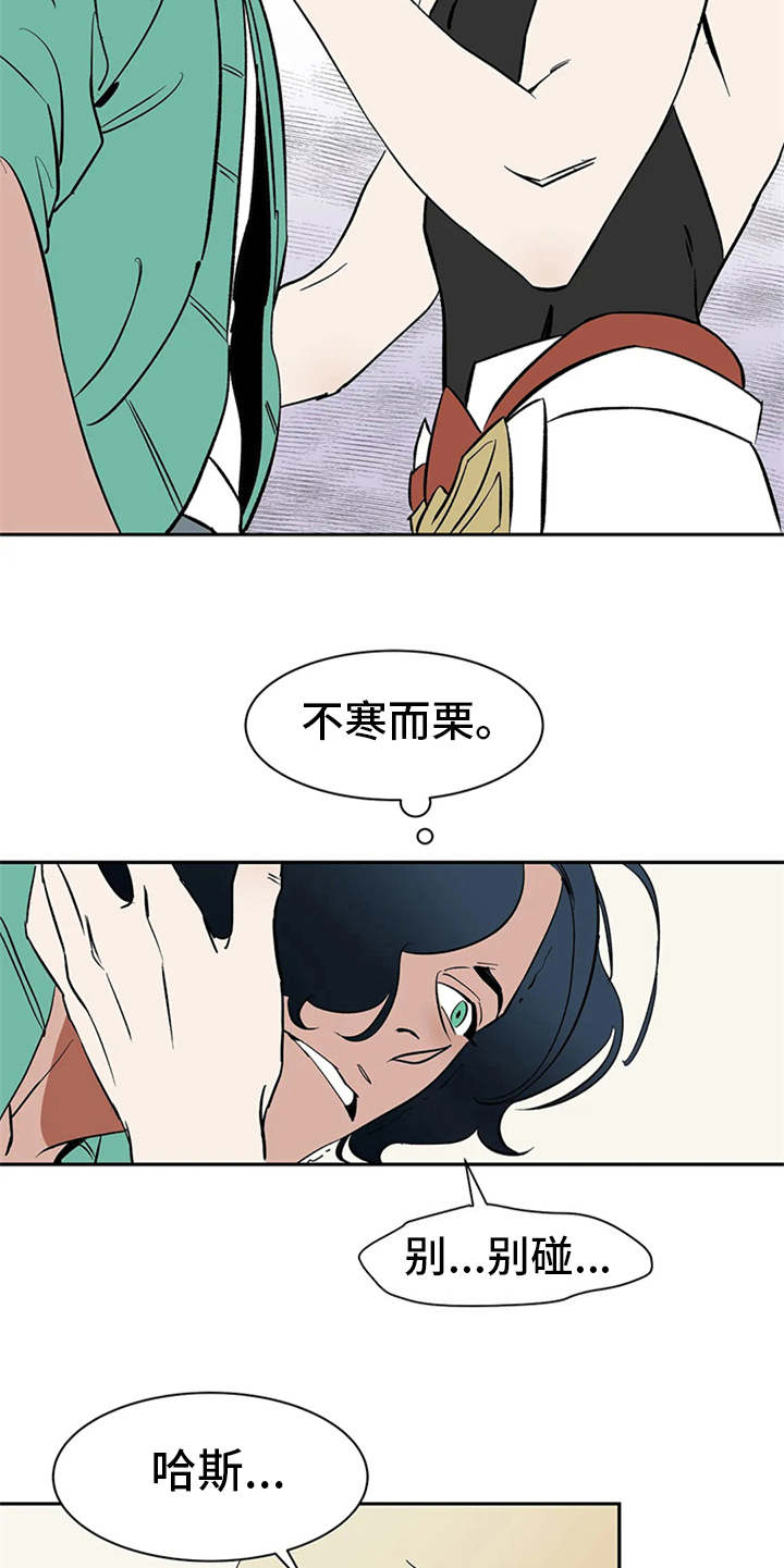 天神的等级漫画,第6章：宝石2图
