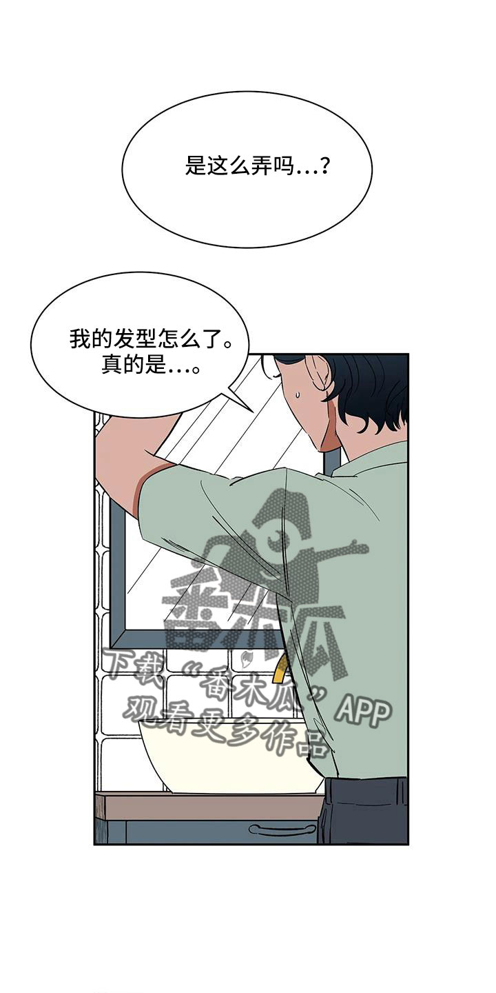 天神的等级漫画,第95章：【第二季】发型1图