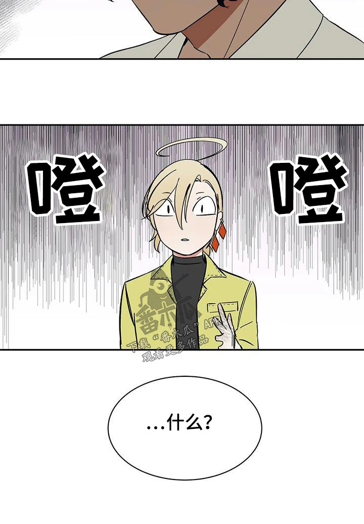 天神的等级漫画,第76章：【第二季】不理解1图
