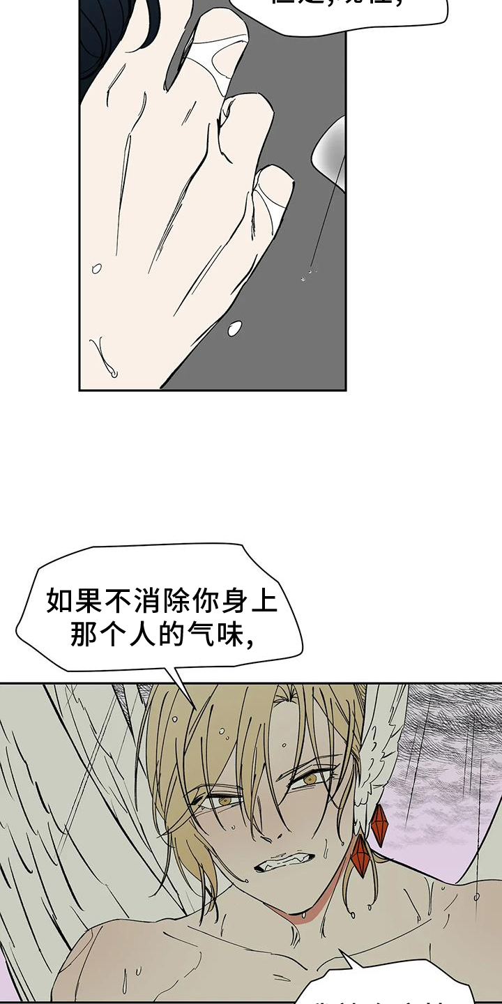 天神的等级漫画,第106章：【第二季完结】吃醋1图