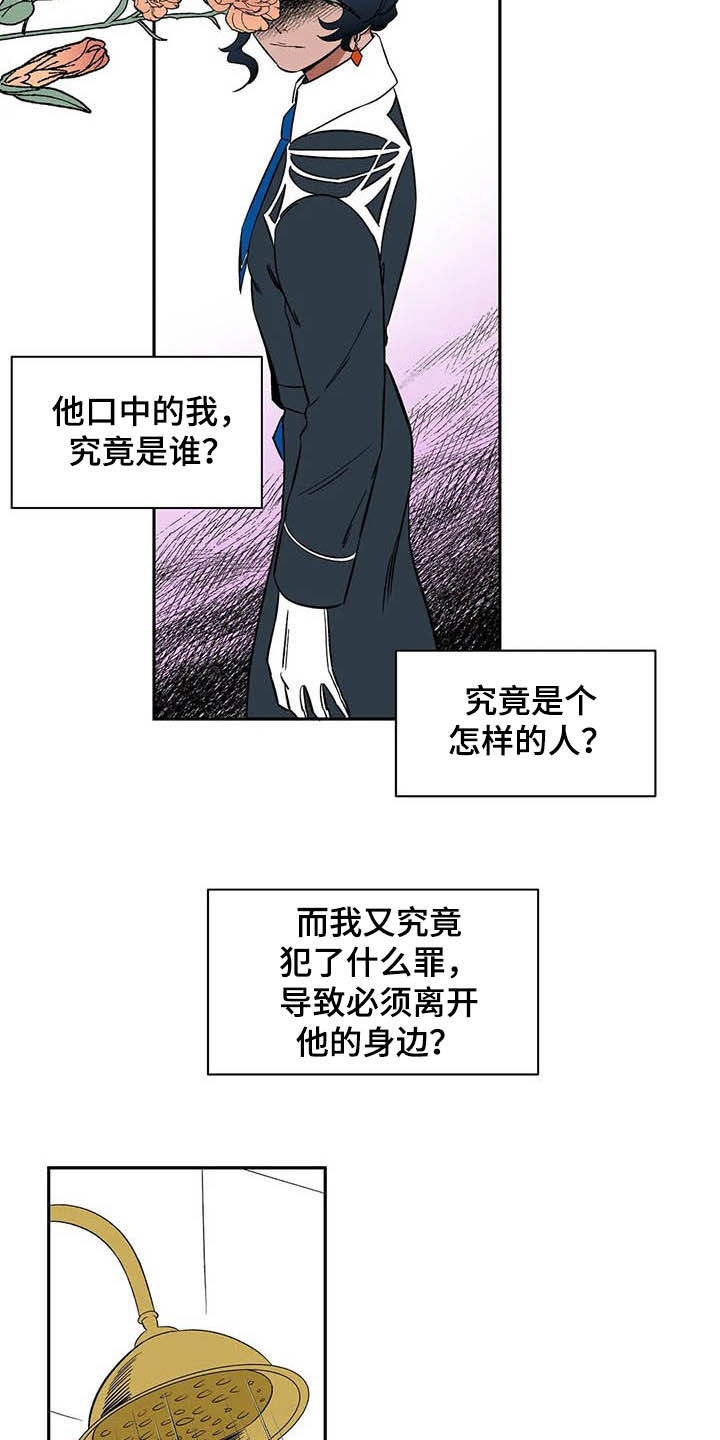 天神的等级漫画,第21章：必须待在我身边2图