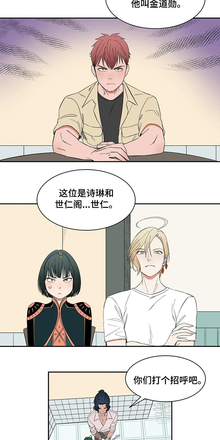 天神的装备怎么配漫画,第36章：奶奶来信1图