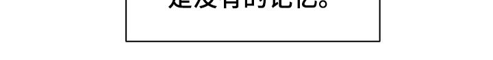 天神的等级漫画,第50章：没有回忆1图