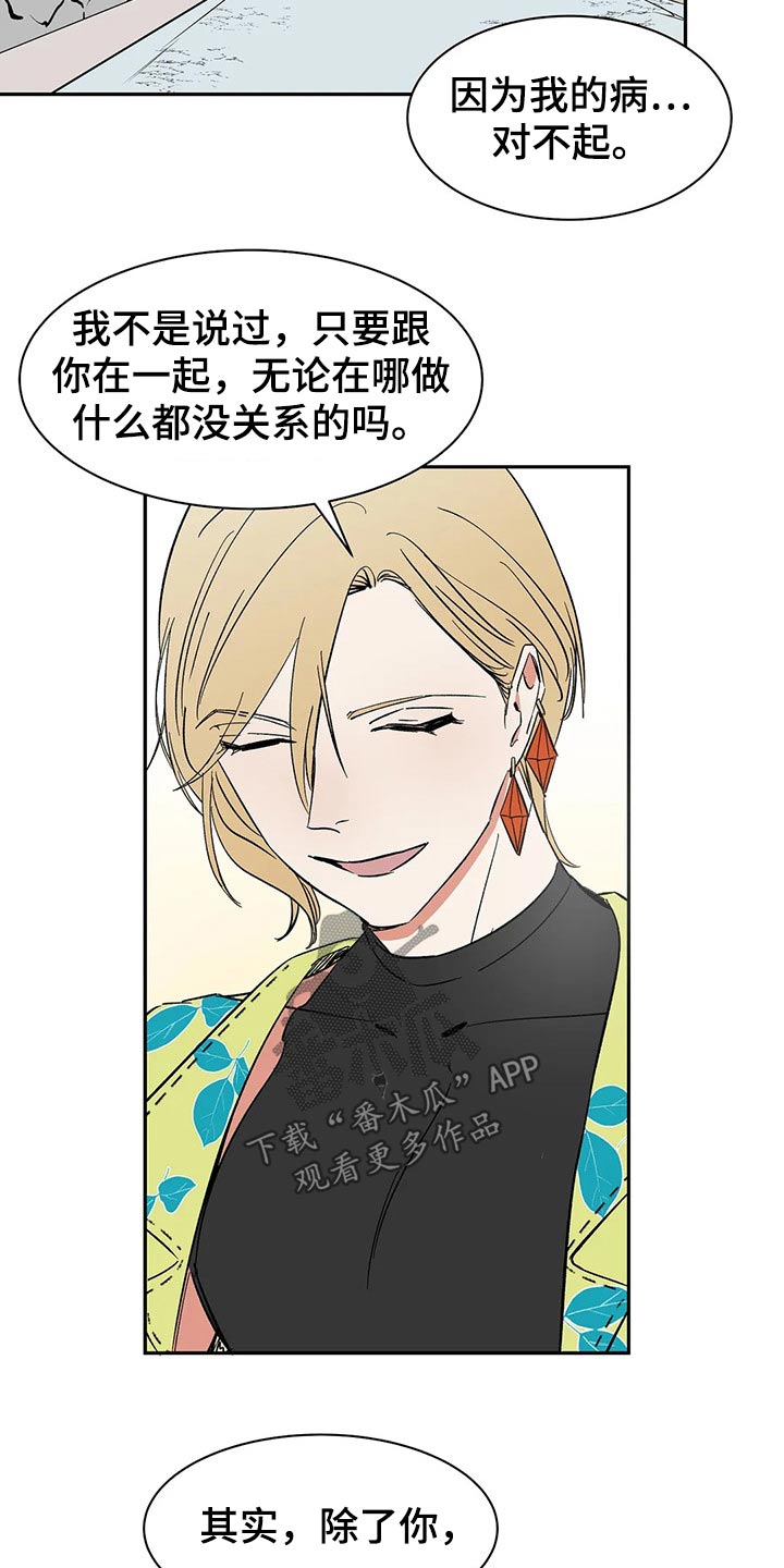 天神的等级漫画,第52章：表扬2图