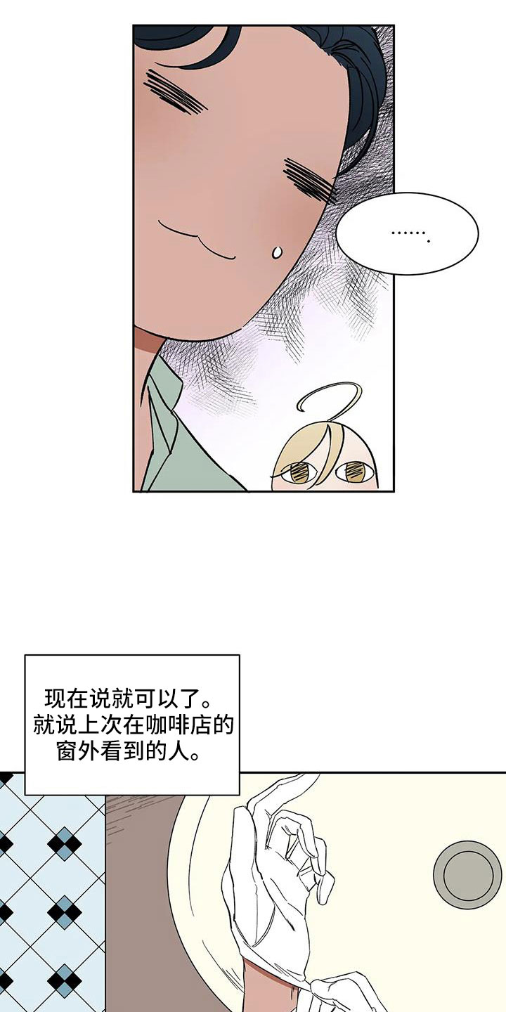 天神的等级漫画,第95章：【第二季】发型1图