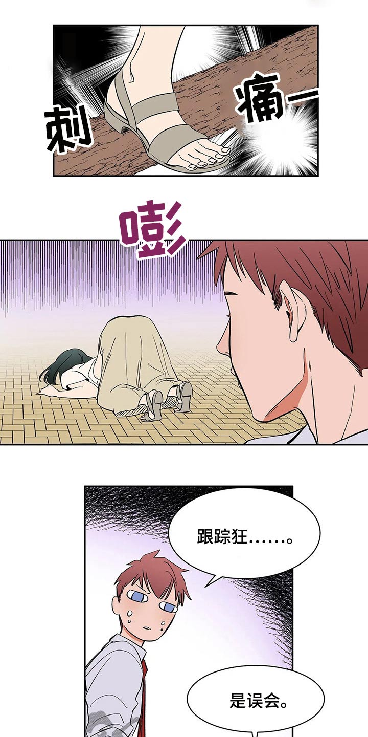 天神的等级漫画,第47章：协议2图