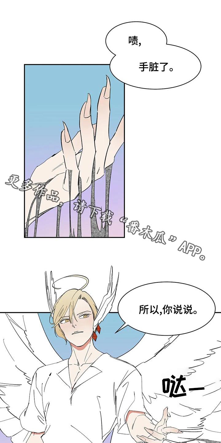 天神的等级漫画,第69章：【第二季】好久不见1图