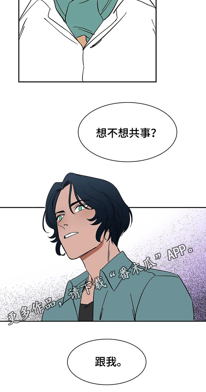 天神的等级漫画,第41章：提议1图