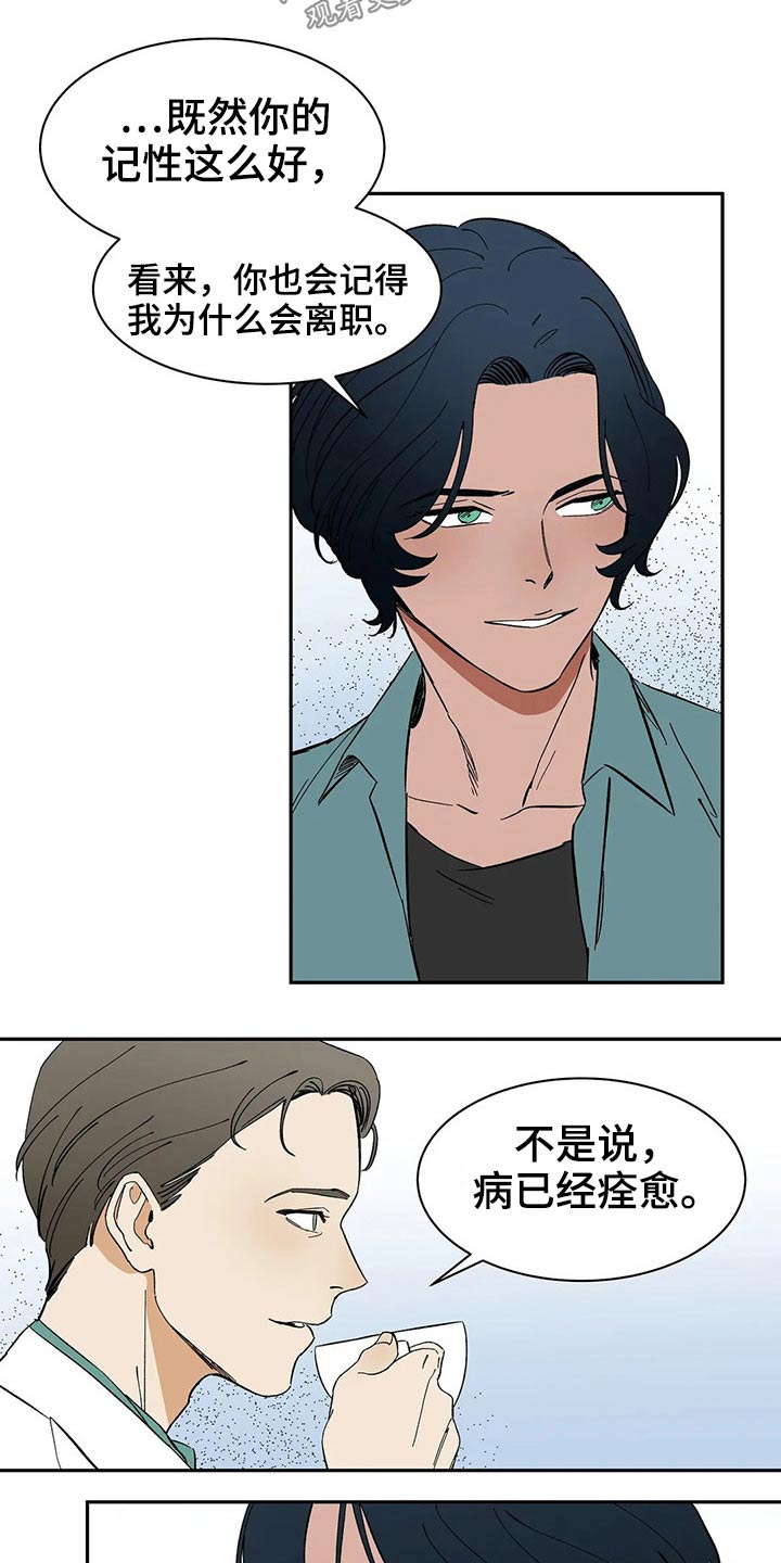 天神的等级漫画,第41章：提议1图