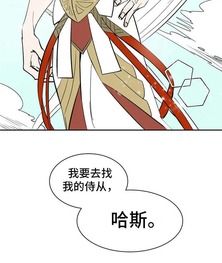 天神的装备怎么配漫画,第3章：世仁阁下1图