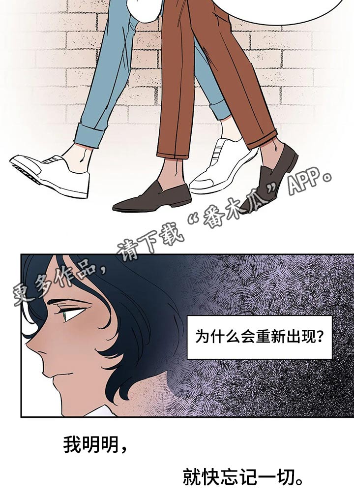 天神的装备怎么配漫画,第42章：不许再见1图