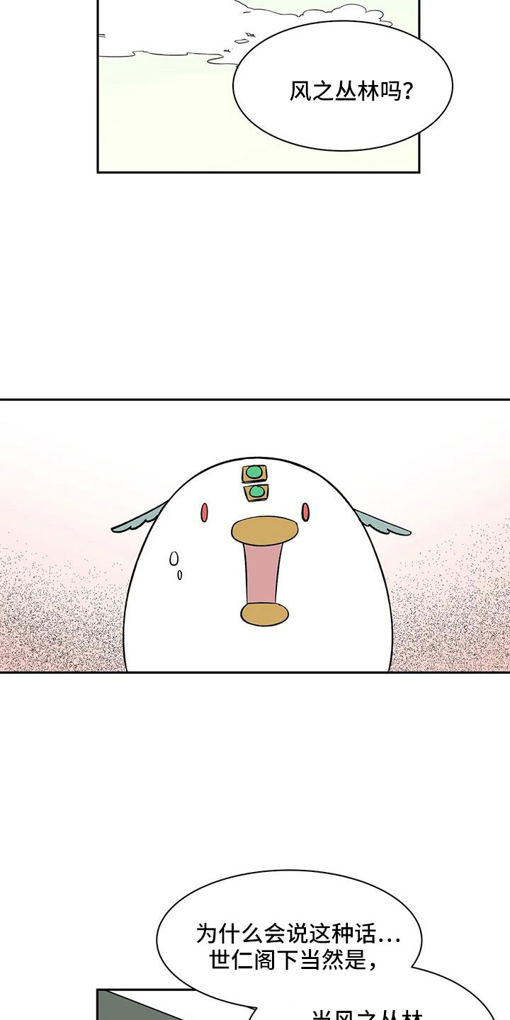 天神的等级漫画,第88章： 【第二季】没人怀疑过吧1图