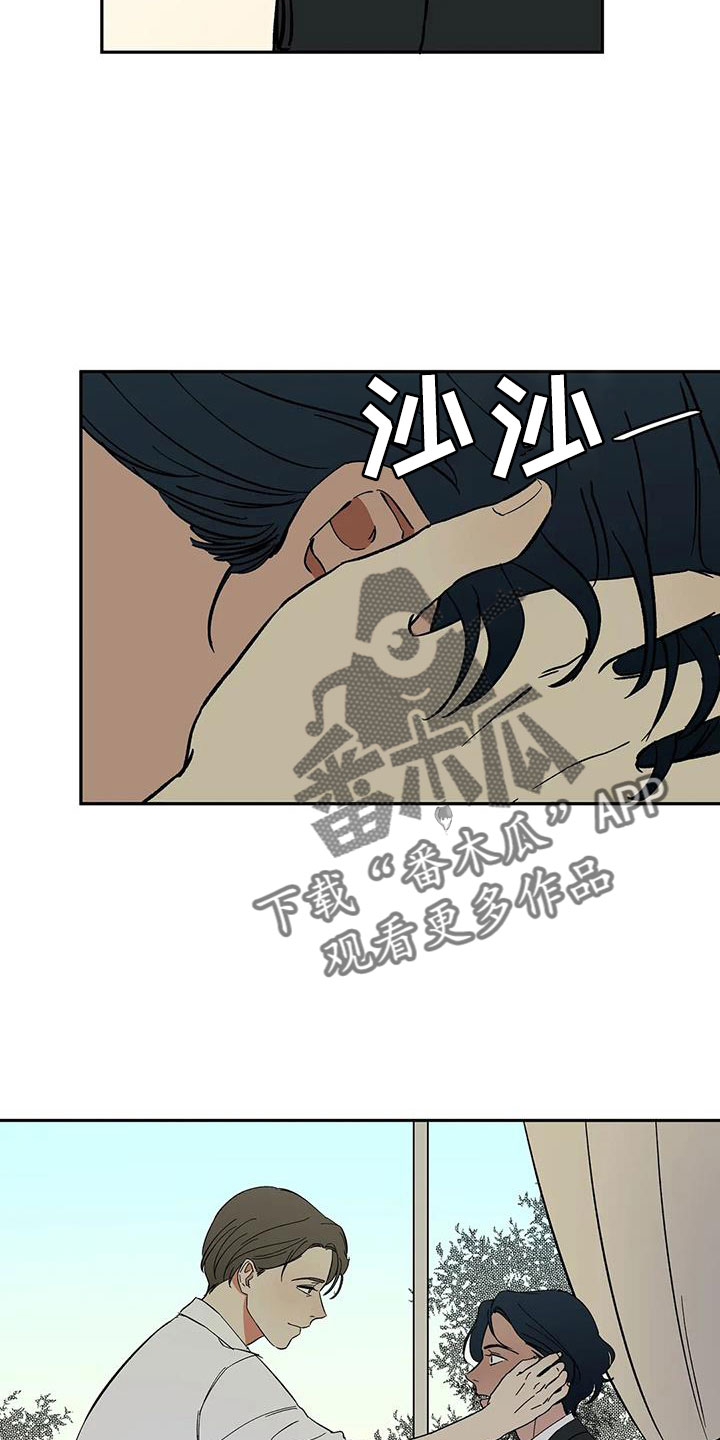 天神的姻缘漫画,第87章：【第二季】是为了折磨我吧1图