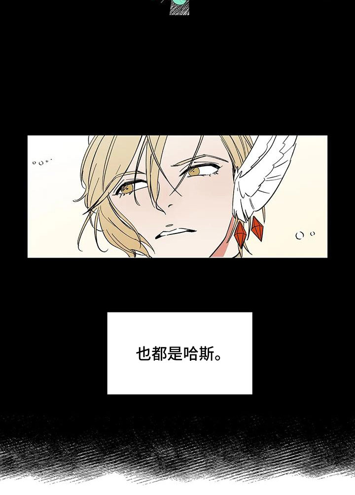 天神的等级漫画,第88章： 【第二季】没人怀疑过吧1图