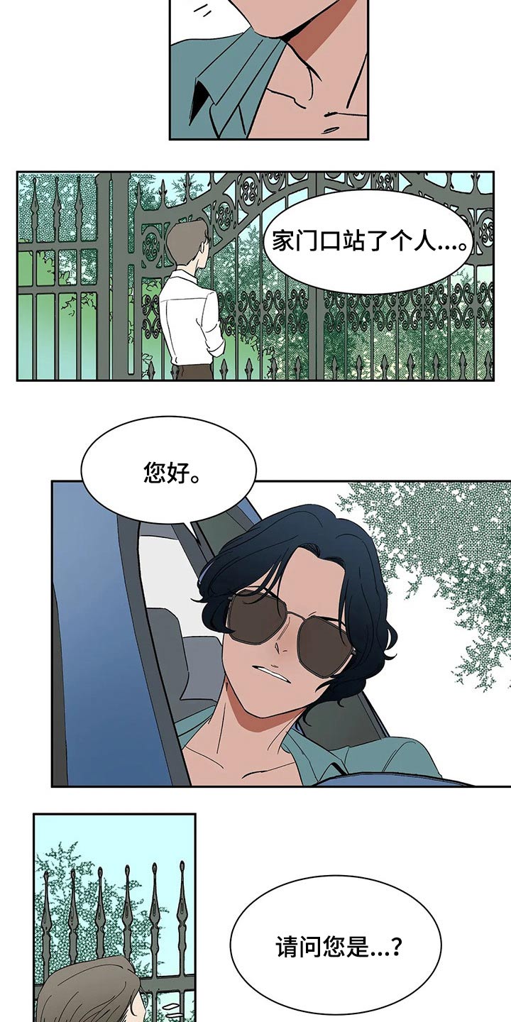 天神的姻缘漫画,第39章：教学2图