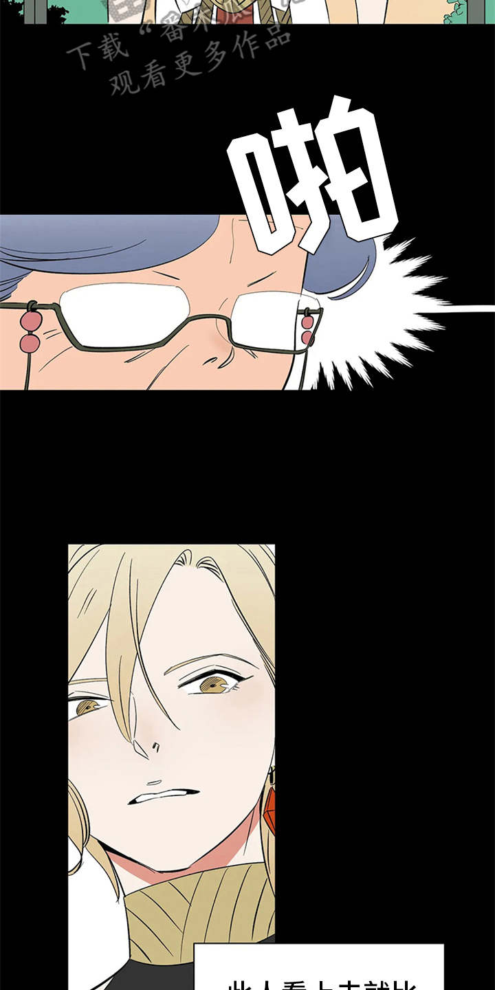 天神的等级漫画,第6章：宝石2图