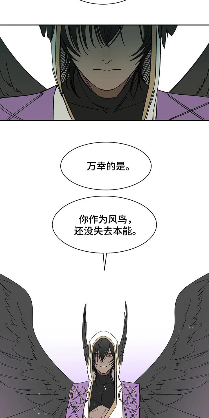 天神的等级漫画,第45章：分身1图