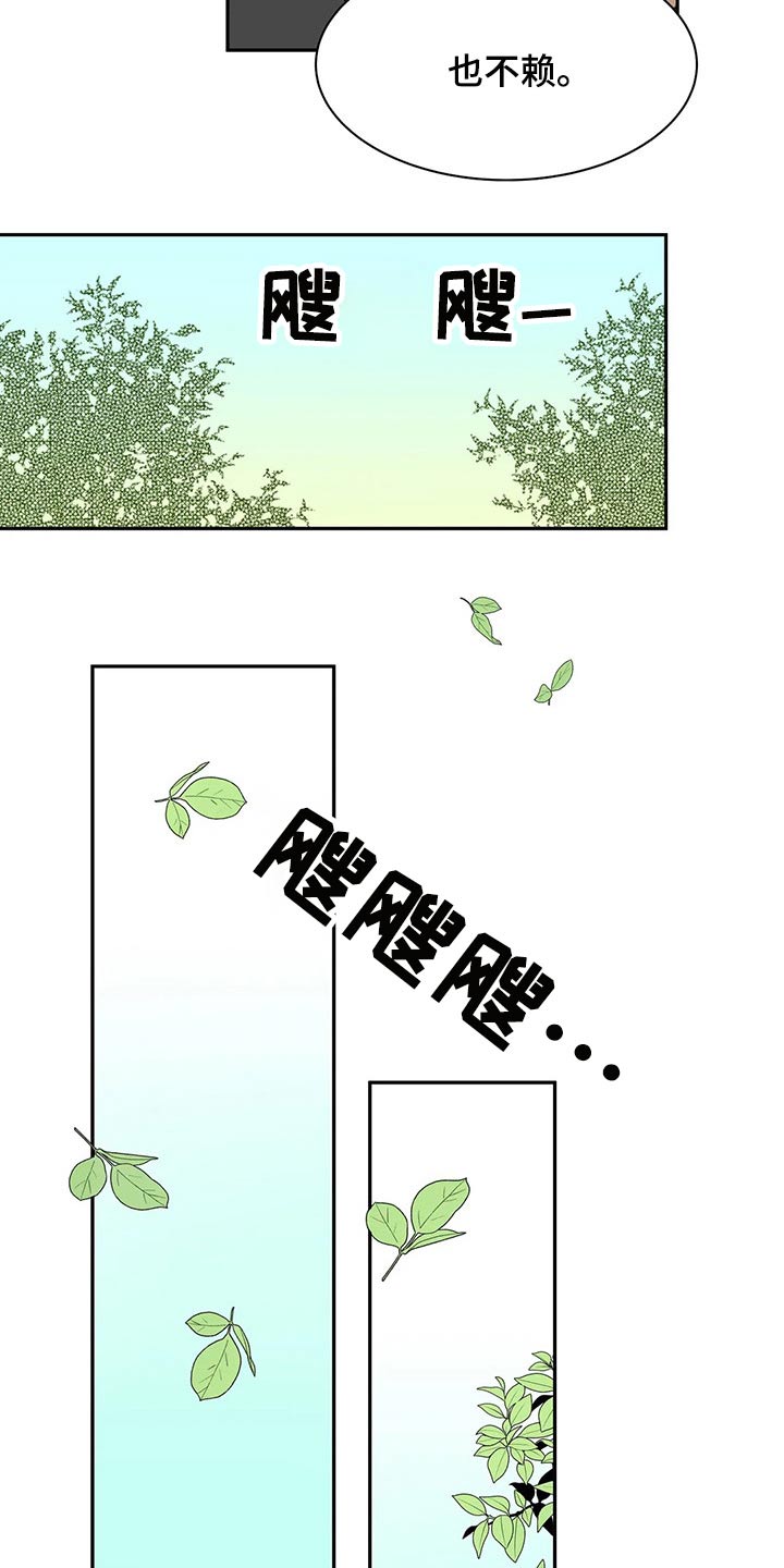 天神的等级漫画,第45章：分身2图