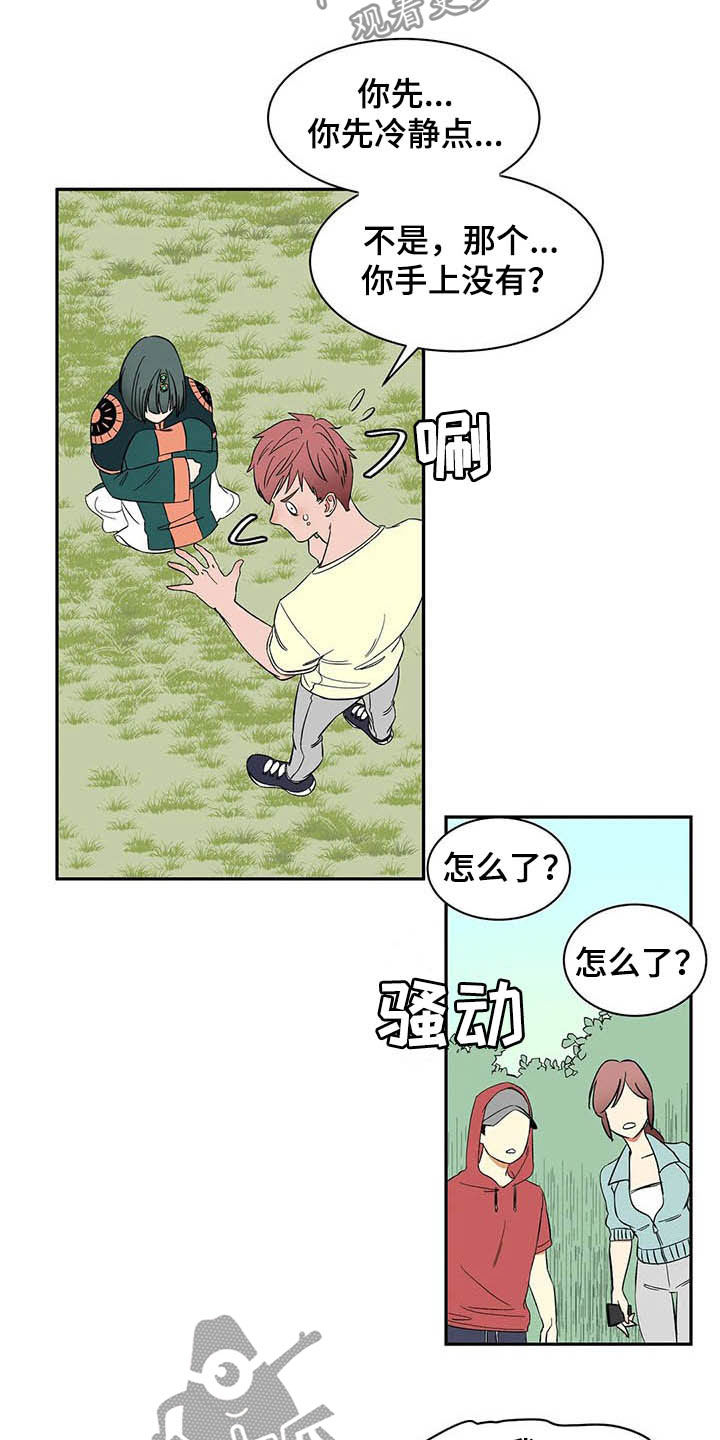 天神的寓意漫画,第20章：不许看！1图
