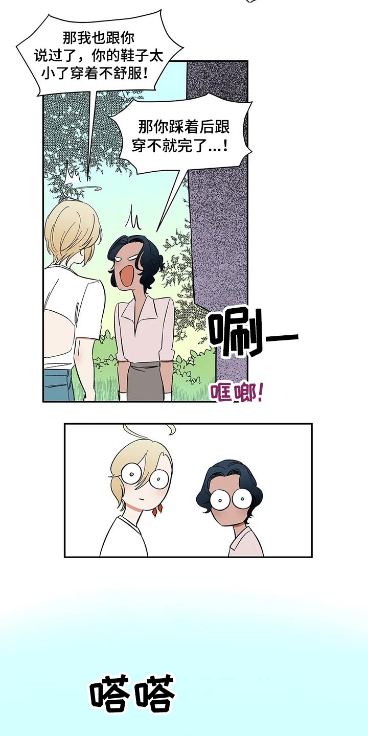 天神的等级漫画,第35章：碰面2图