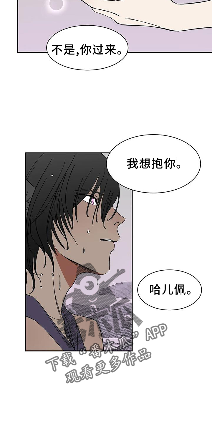 天神的等级漫画,第106章：【第二季完结】吃醋2图