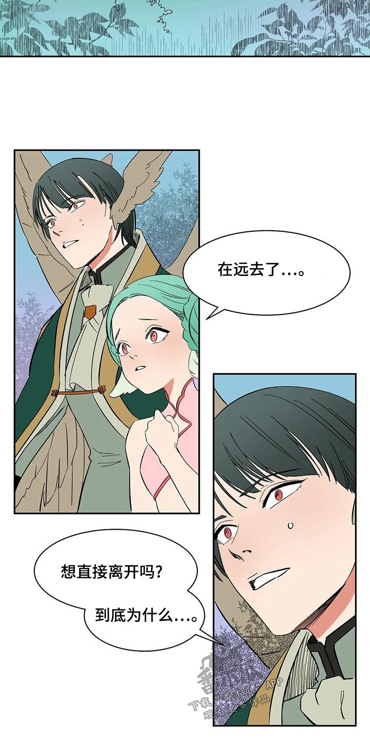 天神的等级漫画,第68章：【第二季】追击2图