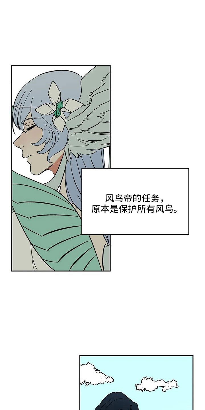 天神的等级漫画,第88章： 【第二季】没人怀疑过吧2图