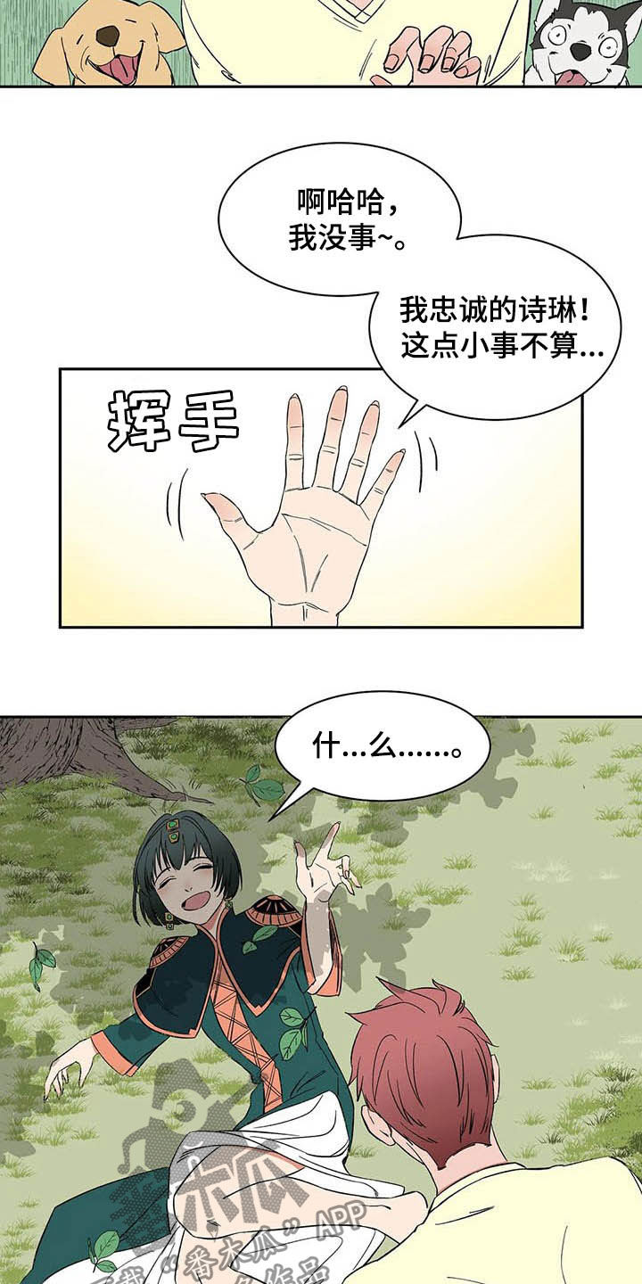 天神的装备怎么配漫画,第20章：不许看！2图