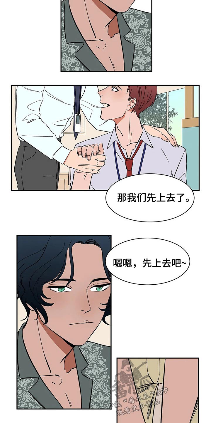 天神的等级漫画,第44章：太忙了2图
