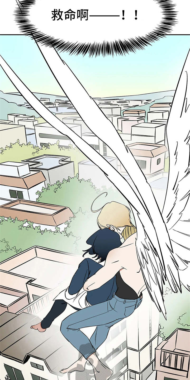 天神的姻缘漫画,第14章：找上门1图