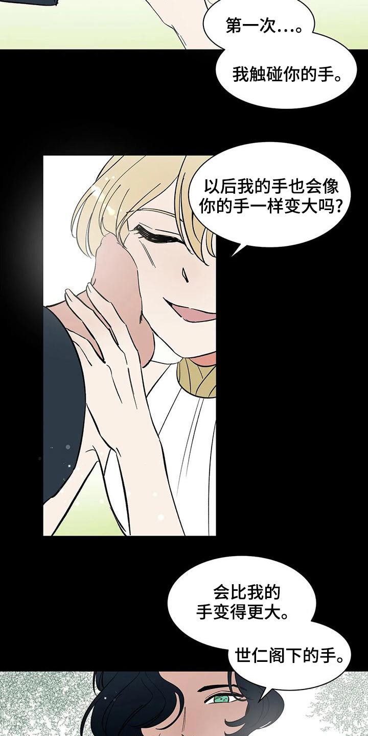 天神的装备怎么配漫画,第59章：【第二季】母亲1图