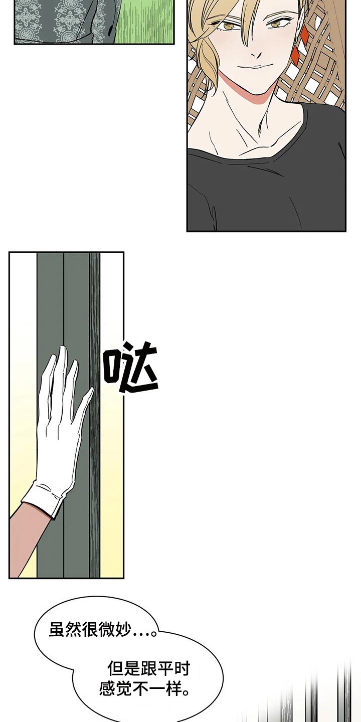 天神的等级漫画,第46章：焦虑2图