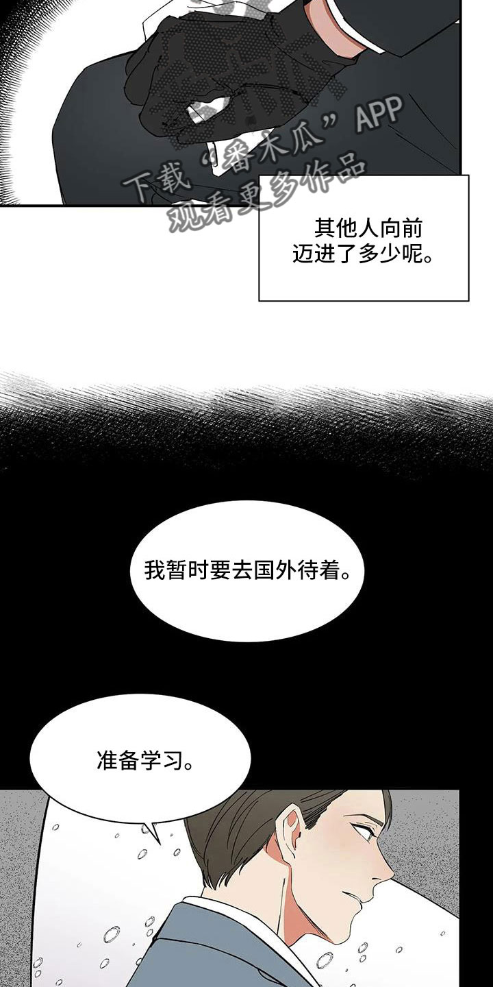 天神的装备怎么配漫画,第86章：【第二季】一起努力吧2图