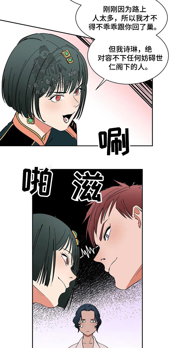 天神的姻缘漫画,第36章：奶奶来信1图