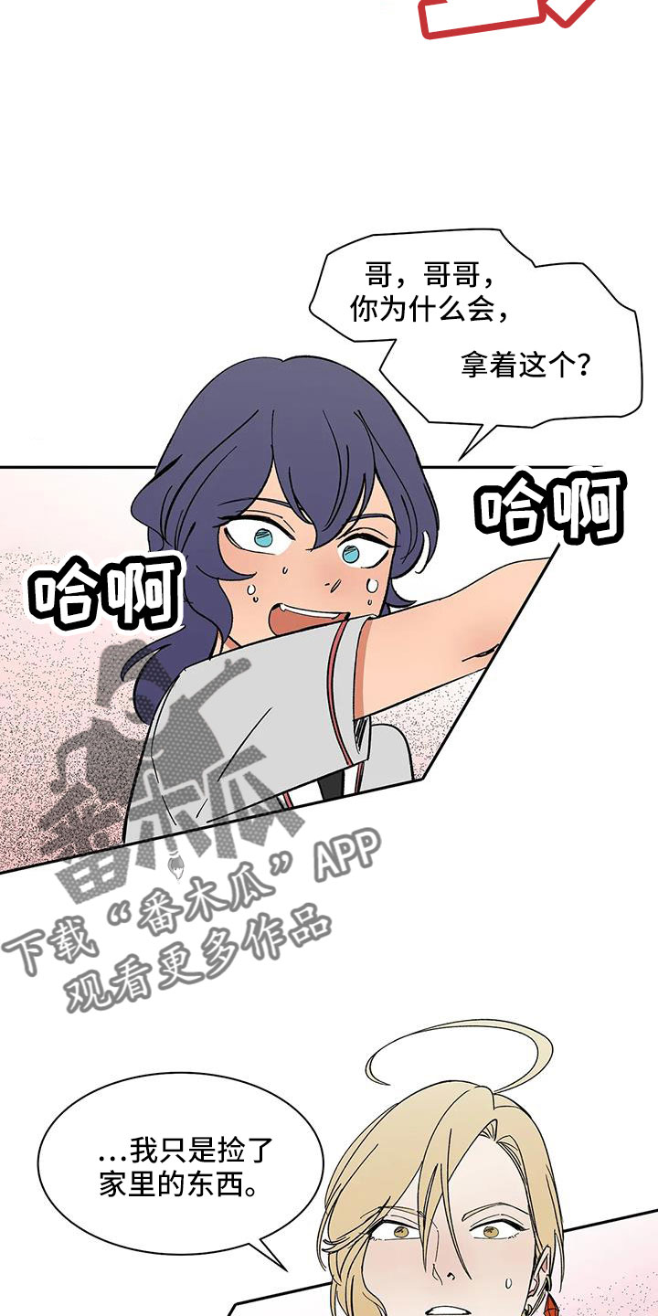 天神的等级漫画,第96章：【第二季】很熟吗？2图