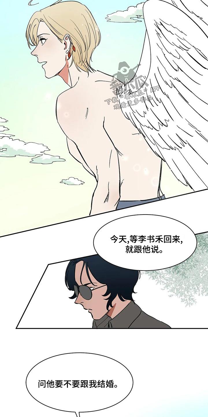 天神的等级漫画,第63章：【第二季】出门工作2图