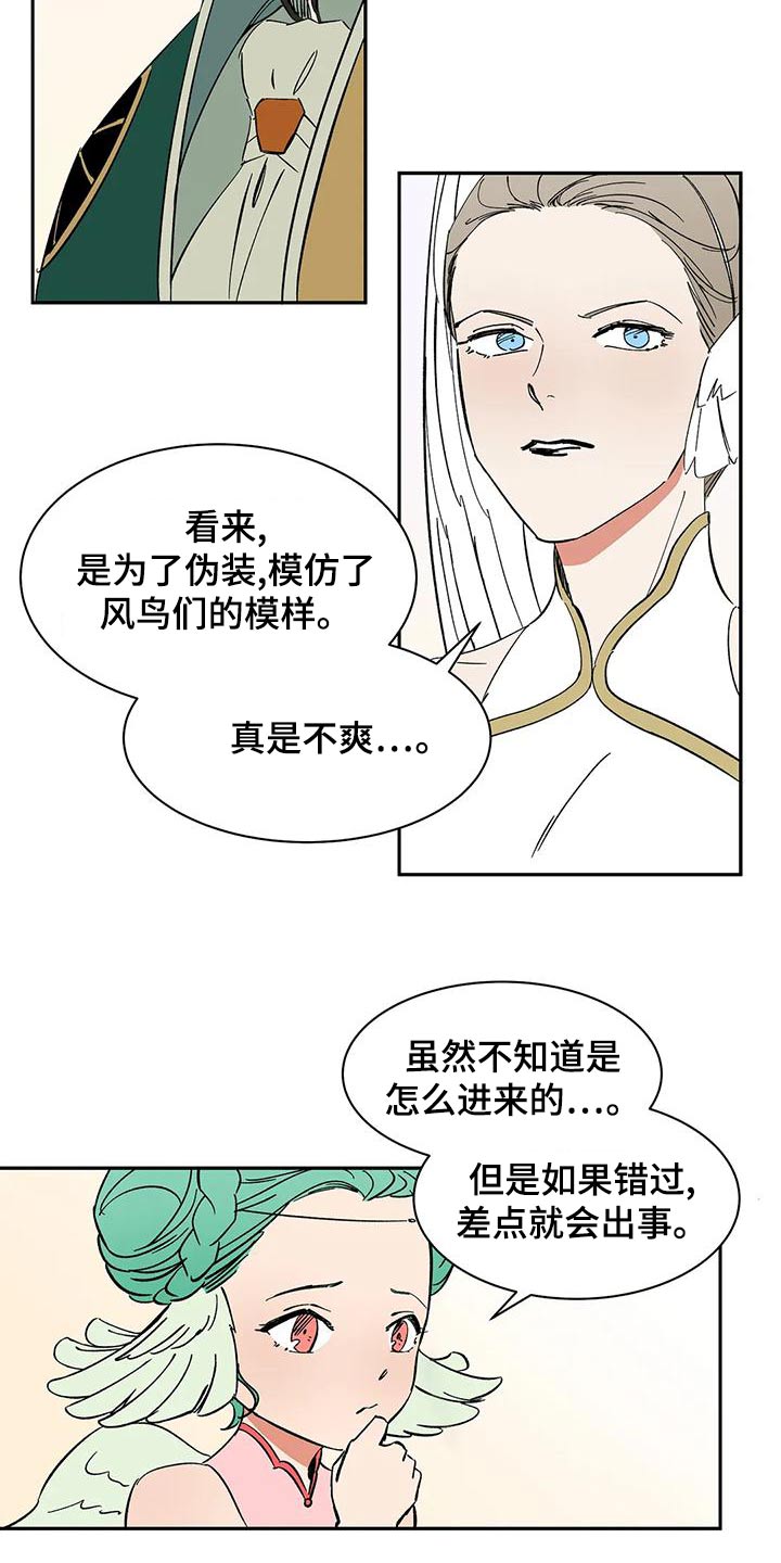 天神的等级漫画,第69章：【第二季】好久不见2图