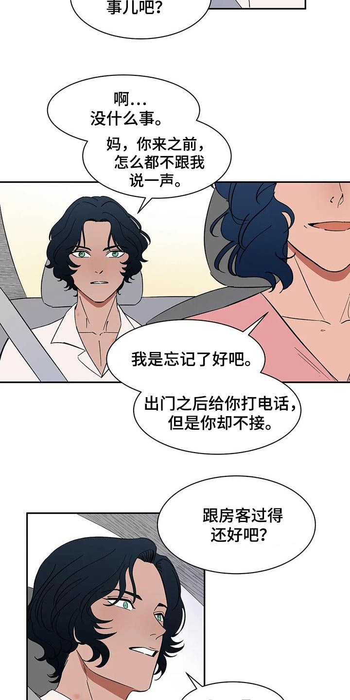 天神的寓意漫画,第80章：【第二季】特别1图