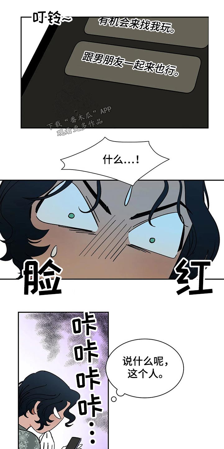 天神的等级漫画,第44章：太忙了1图