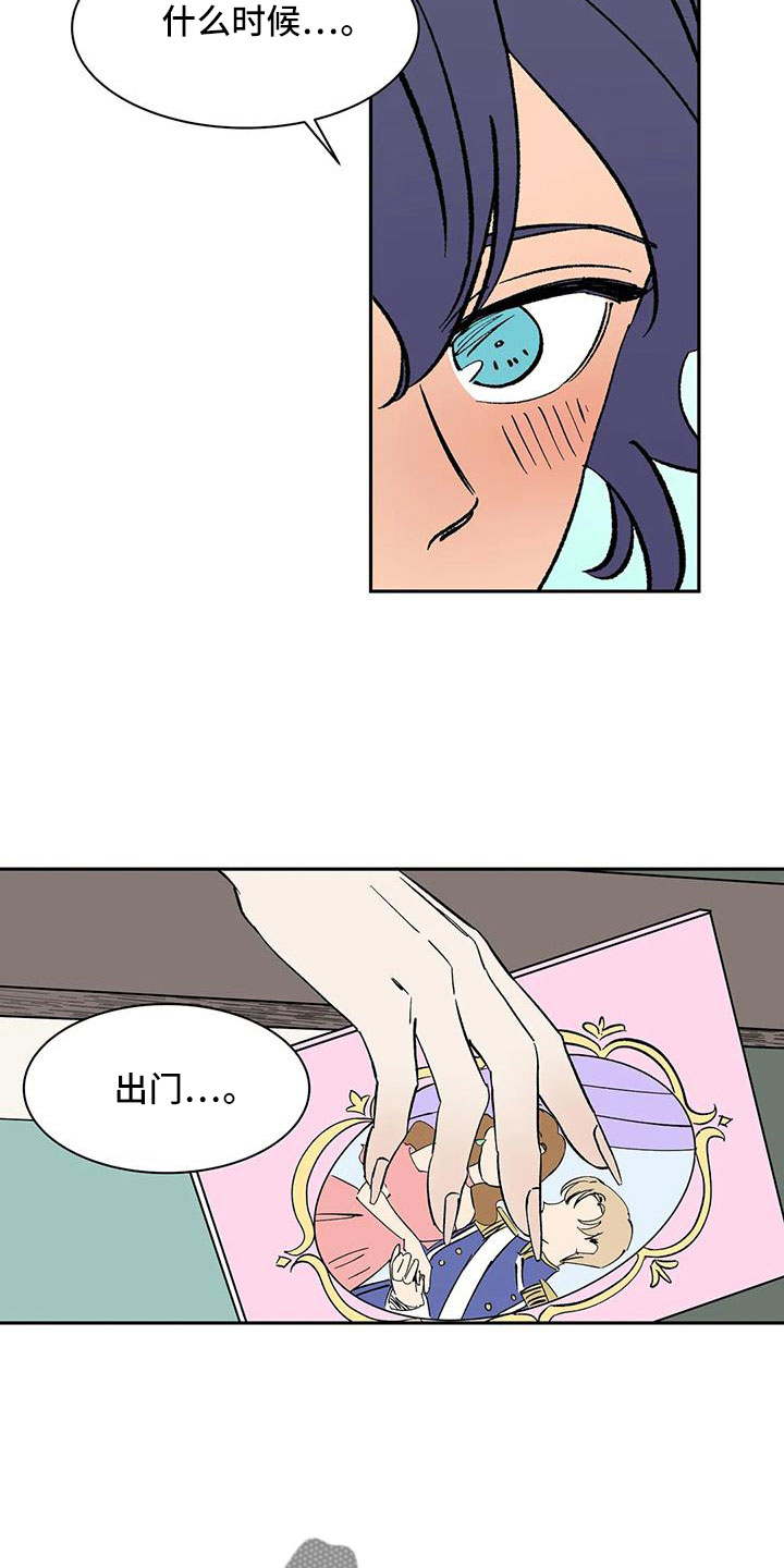 天神的等级漫画,第96章：【第二季】很熟吗？2图