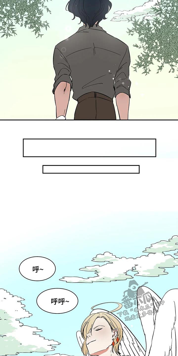天神的等级漫画,第63章：【第二季】出门工作1图
