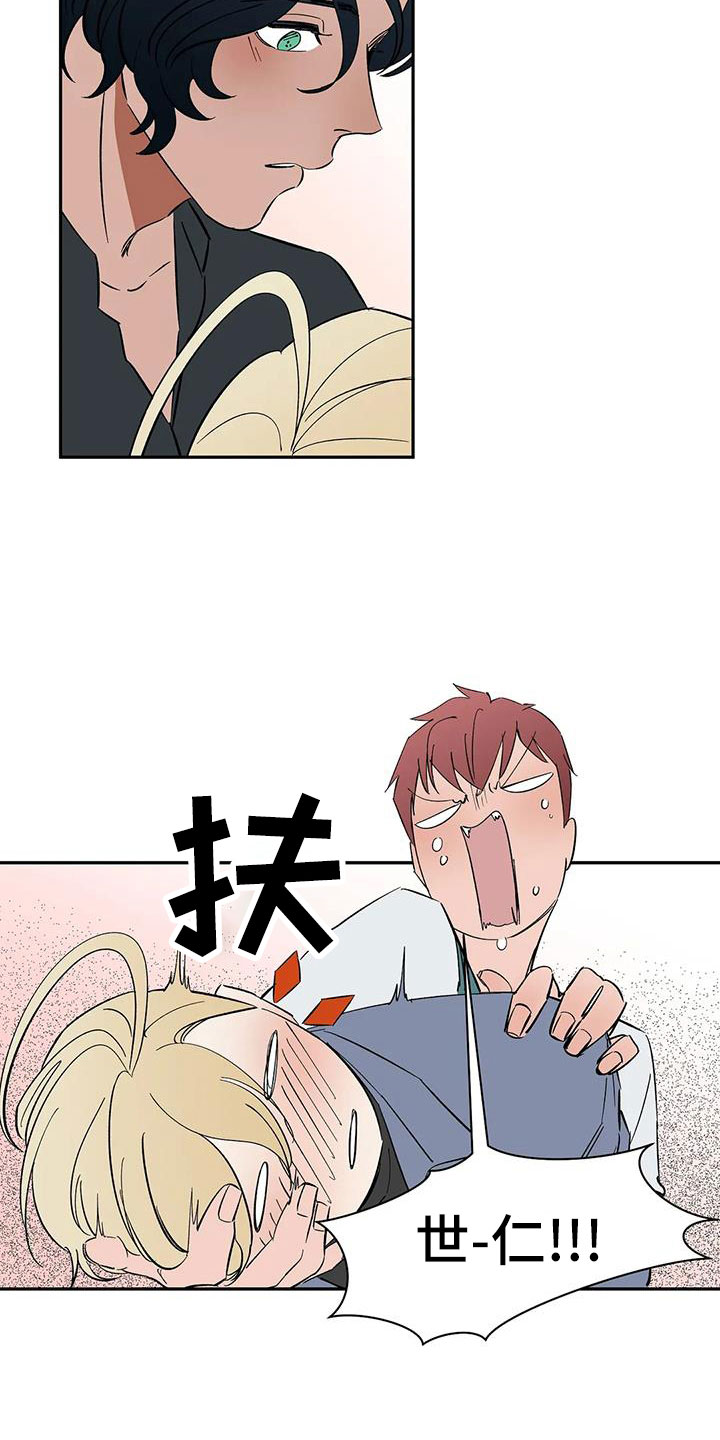 天神的等级漫画,第103章：【第二季】因为喜欢你1图