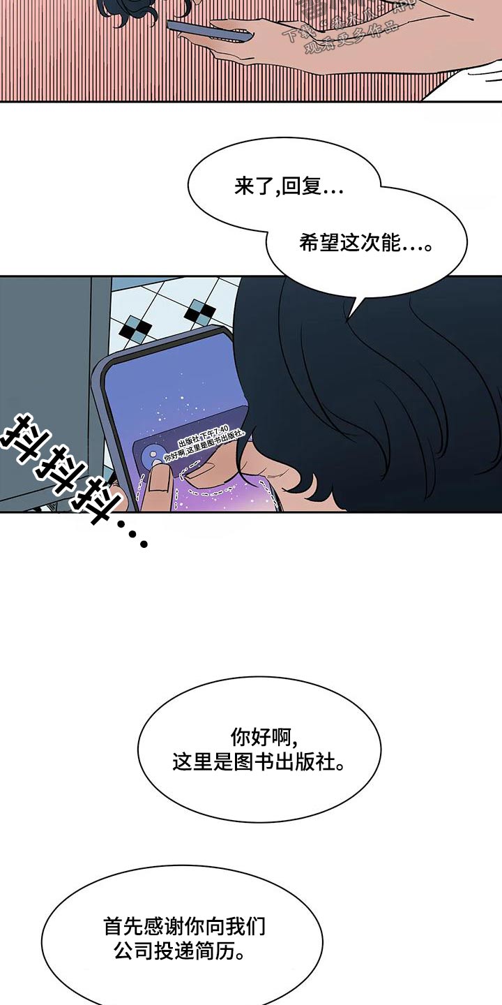 天神的等级漫画,第62章：【第二季】回复2图