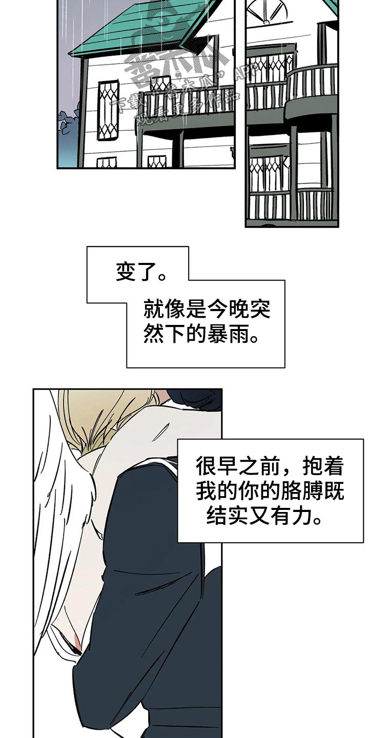 天神的寓意漫画,第55章：【番外】喜欢1图