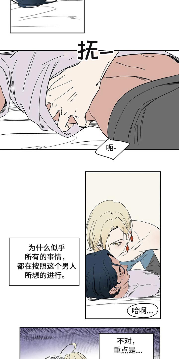 天神的等级漫画,第22章：无法思考1图