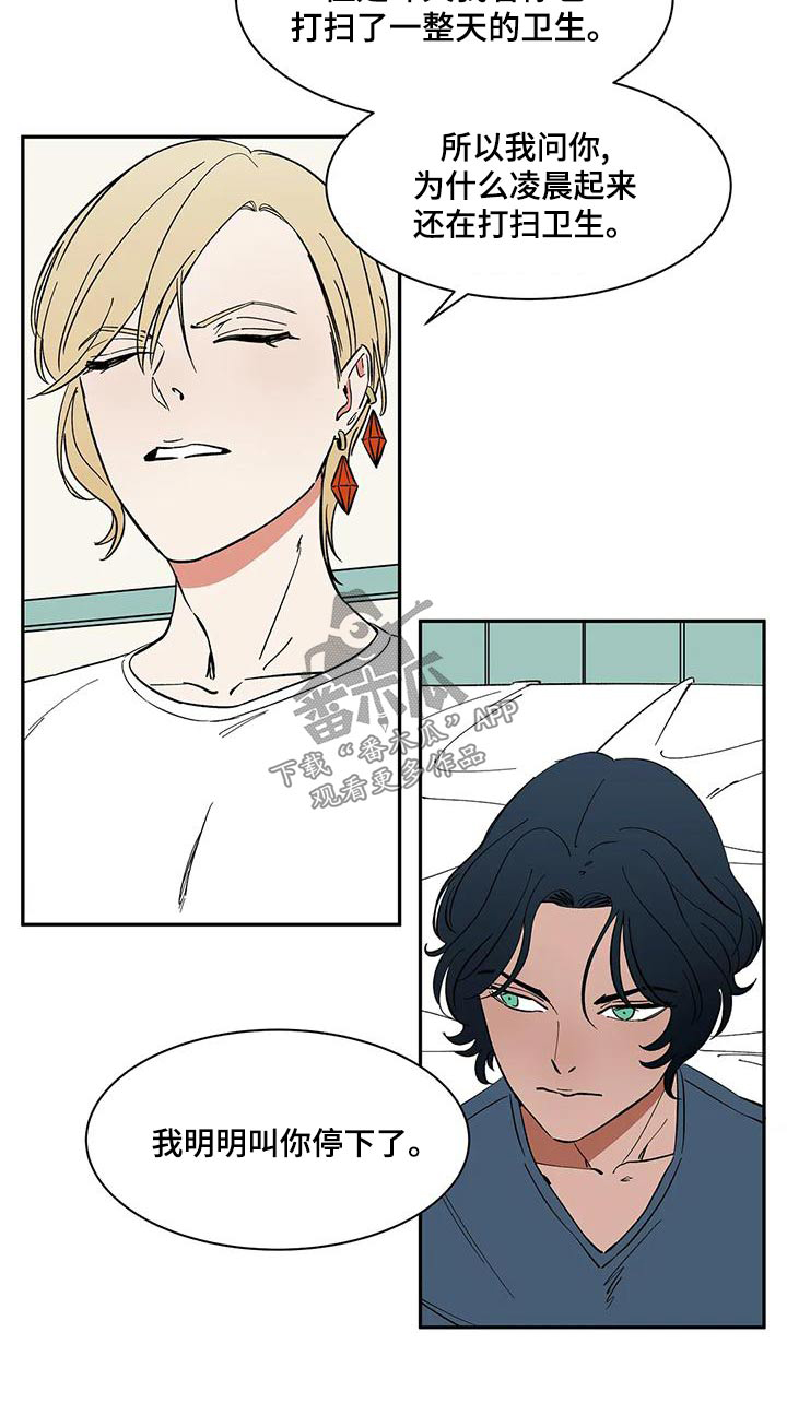 天神的等级漫画,第60章：【第二季】你在干嘛1图