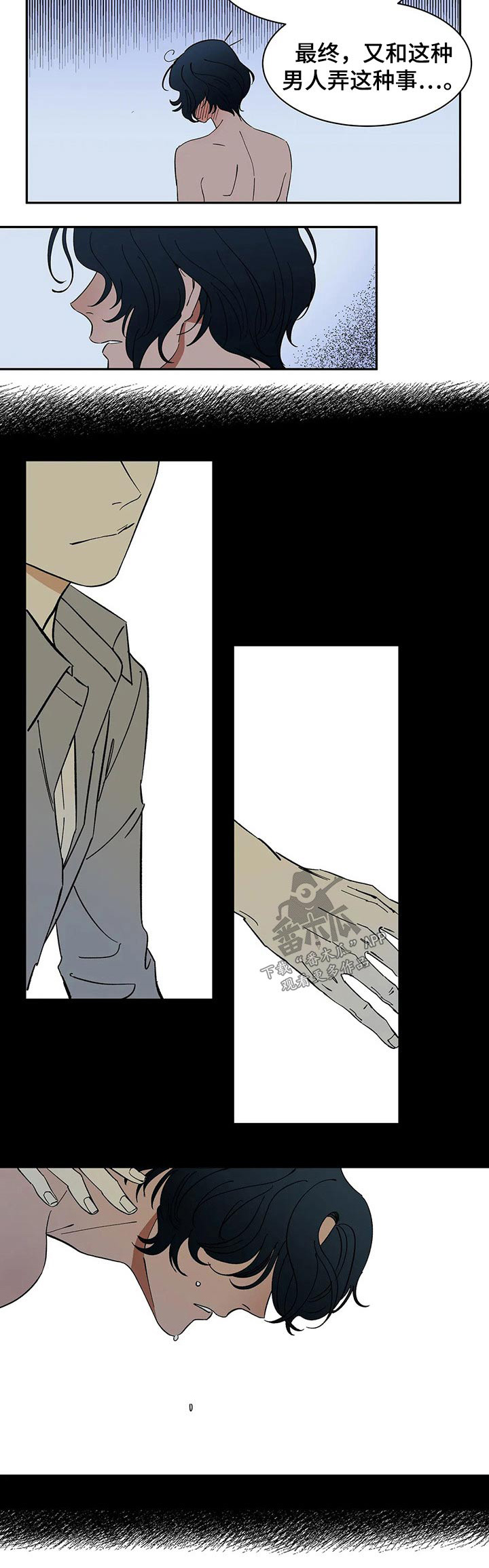 天神的等级漫画,第43章：不确定2图