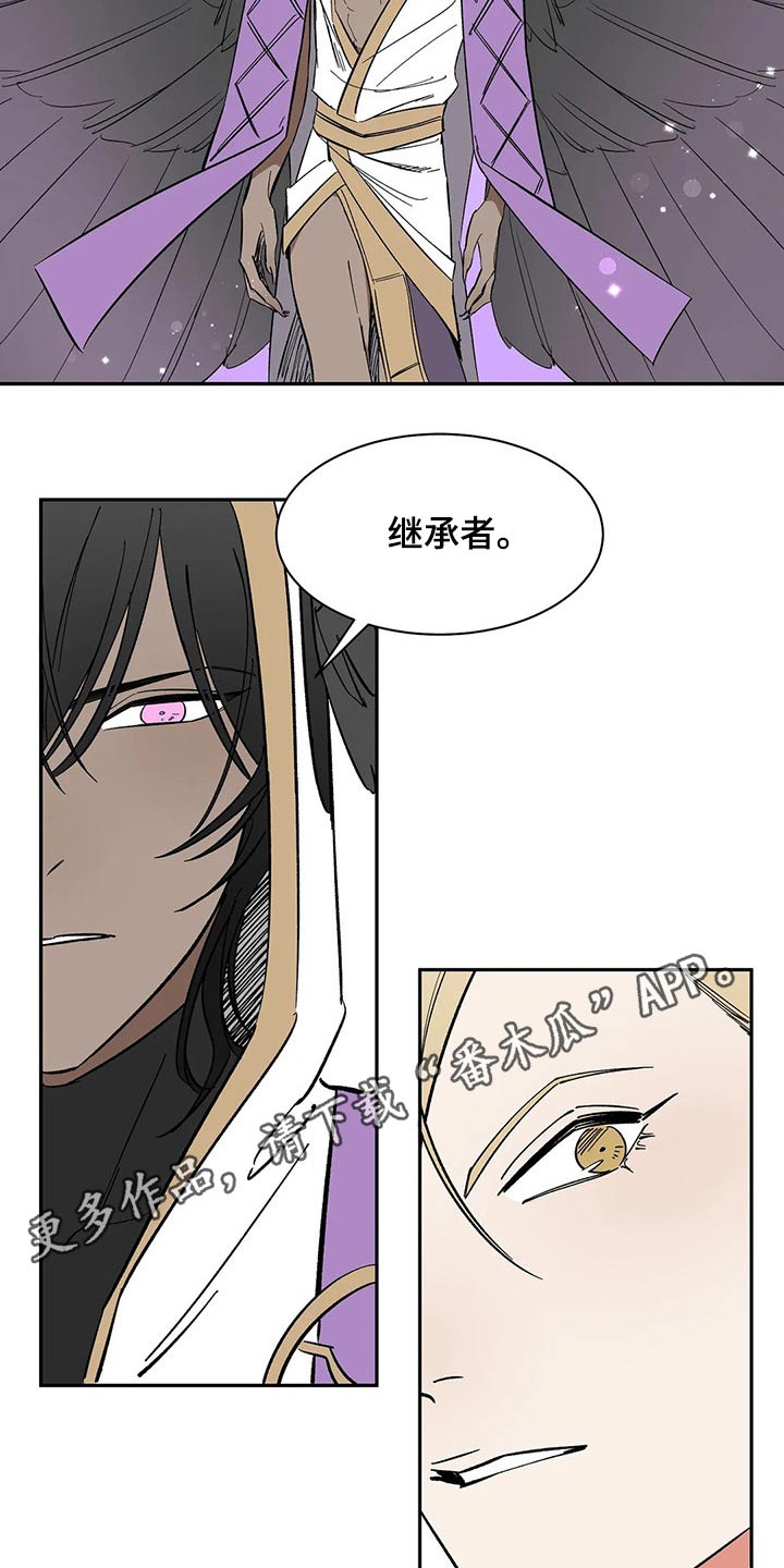 天神的等级漫画,第45章：分身2图