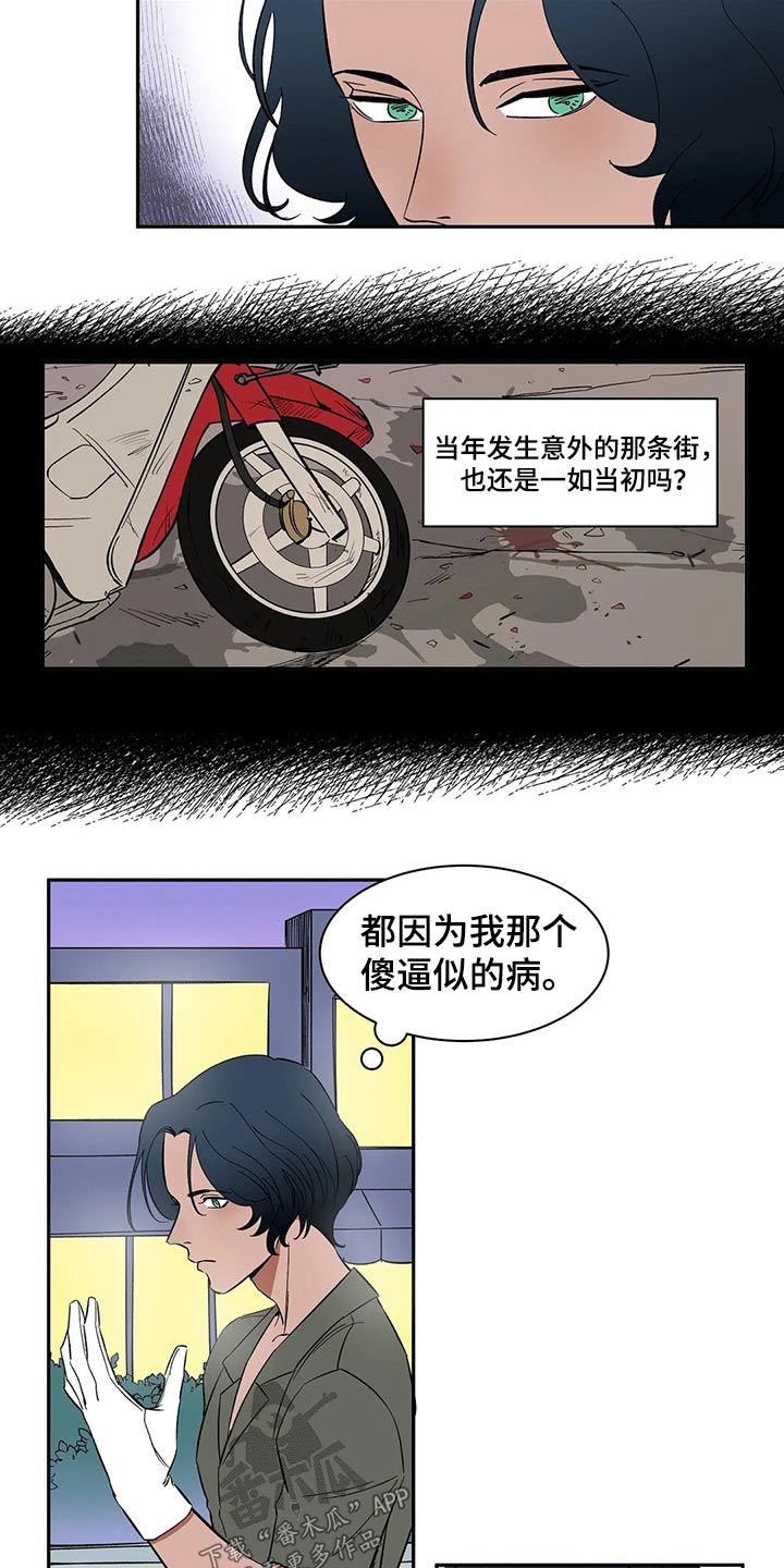 天神的姻缘漫画,第27章：你到底是谁1图